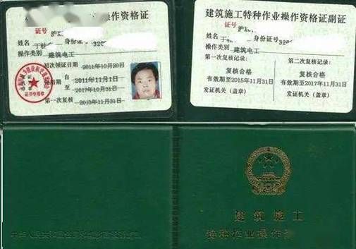 电工上岗证和职业资格证到底啥区别？一篇讲清