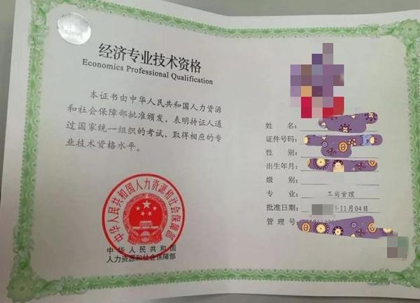 初级经济师到底值不值得考？难度大不大？🤔