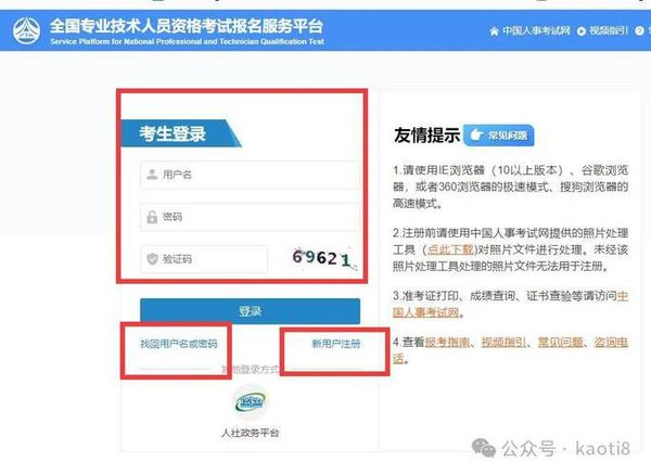 中级经济师是什么？怎么报名？🔥