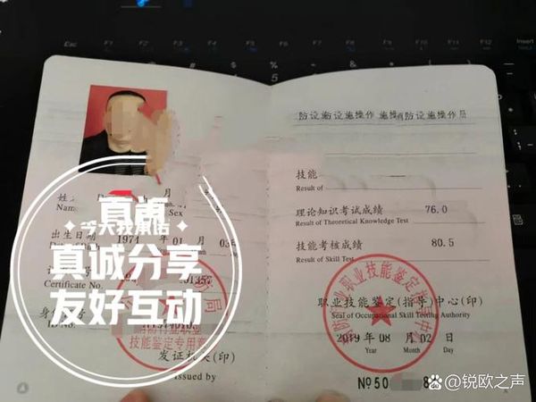 应急救援员职业等级，到底怎么分？🤔