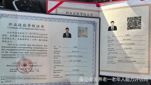 老年人能力评估师怎么考？拿证后好找工作吗？🔥