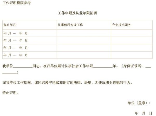 社会工作师证报考条件🔥工作年限怎么算？
