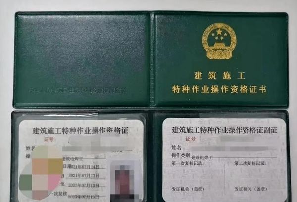 今年高处作业证怎么考？超全报考攻略来了📝
