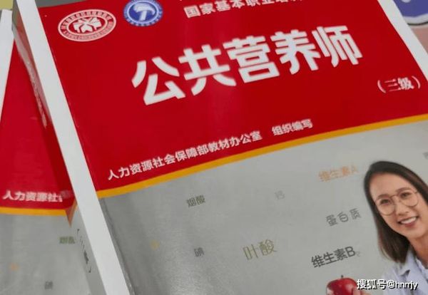想在大健康行业发展？先考健康管理师和营养师