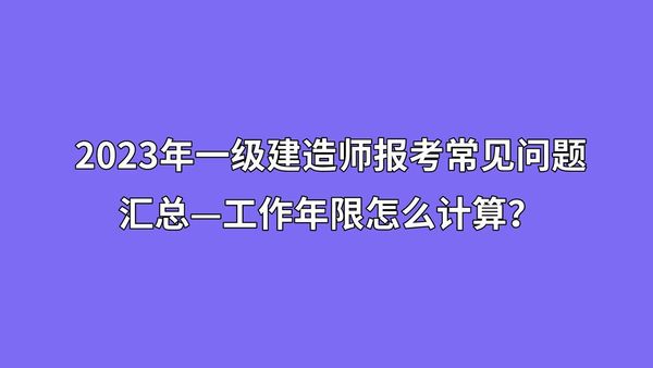 一级建造师报考 4大专业怎么选？✅看这一篇就够了