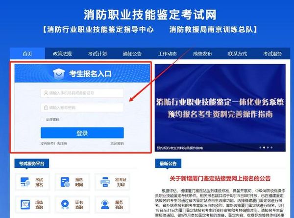 消防设施操作员初中级怎么考？报考条件+流程来了🔥