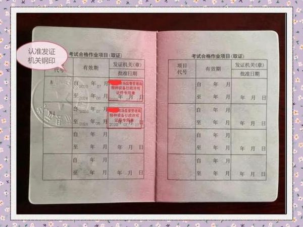 压力容器证3种怎么选？合格分多少？😊