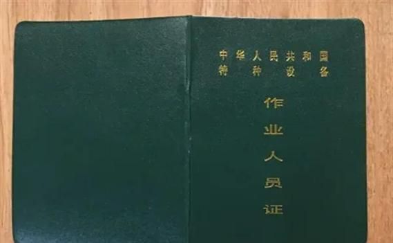 压力容器证到期了怎么复审？详细流程来了📝