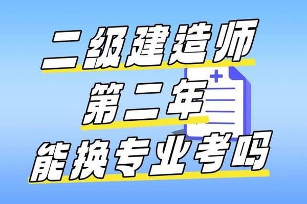 二级建造师6大专业怎么选？避开这3个坑才能拿证😎