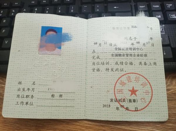 想考物业经理证，一篇讲清所有流程📋