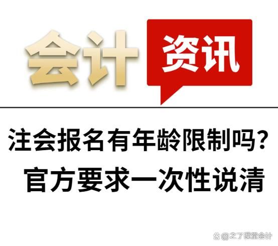 非专业也能考注会吗？真实报考条件一次说清