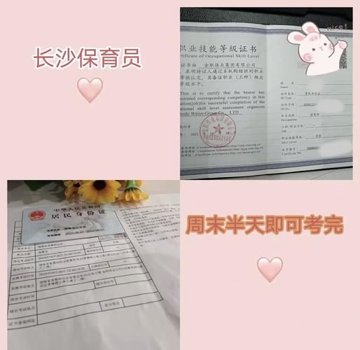 保育员证报名费用多少？手把手教你考一个
