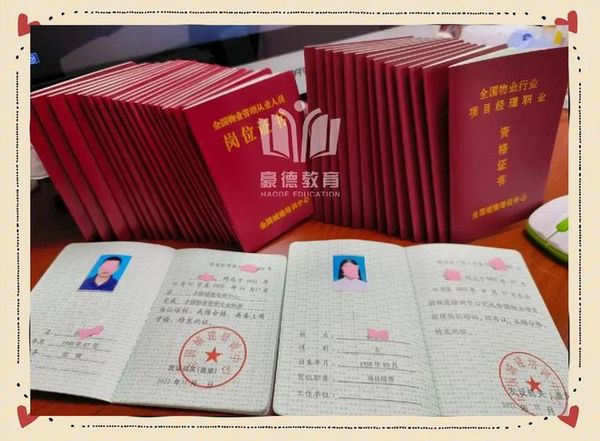 物业经理证怎么报考？自己能不能直接报名？👀