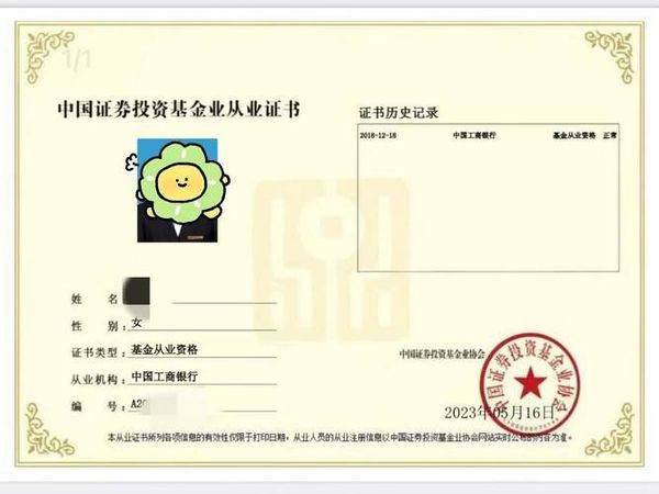 基金从业资格证怎么考？看这篇就够了 ✅