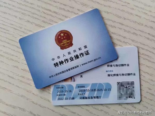 焊工证怎么考？快速拿证攻略来了🔥