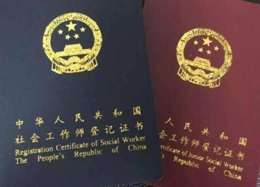 社会工作师考证，这些坑千万别踩❌