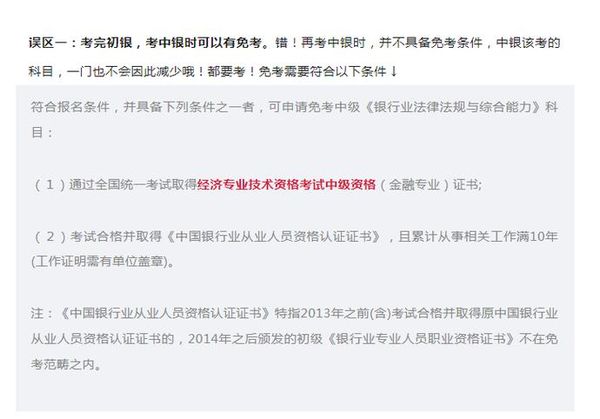 想考银行从业证？专业这样选最稳😉