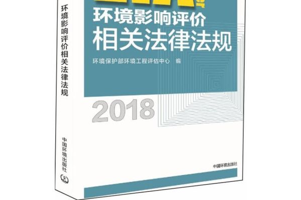 环境影响评价师怎么考？正规渠道+当地政策