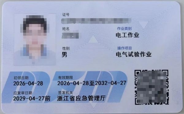 建筑电工证怎么考？有效期多久？看完就懂 ✅