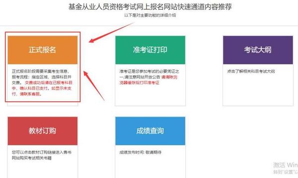 证券从业资格证专考和统考有啥不同？怎么报名？