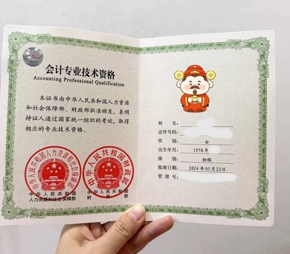 初级会计师证普通人能考吗？不难！看这篇就够了😊