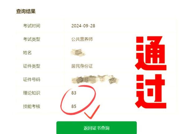 公共营养师怎么报名？正规流程看这里👀
