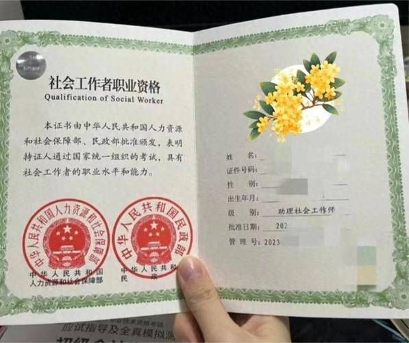 这两个证真能涨工资！人力+社工报考条件