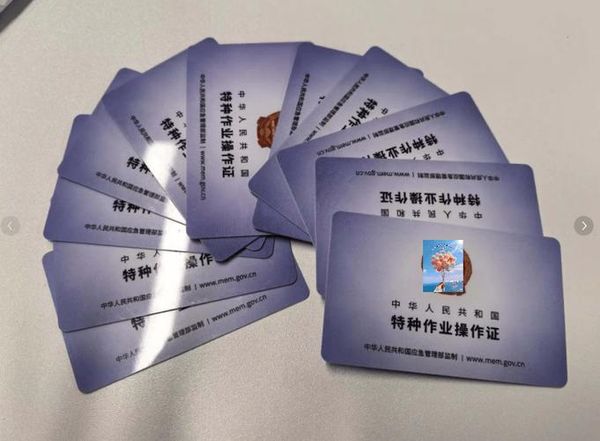 🧯高处作业证适合谁考？考哪个种类最实用？👷