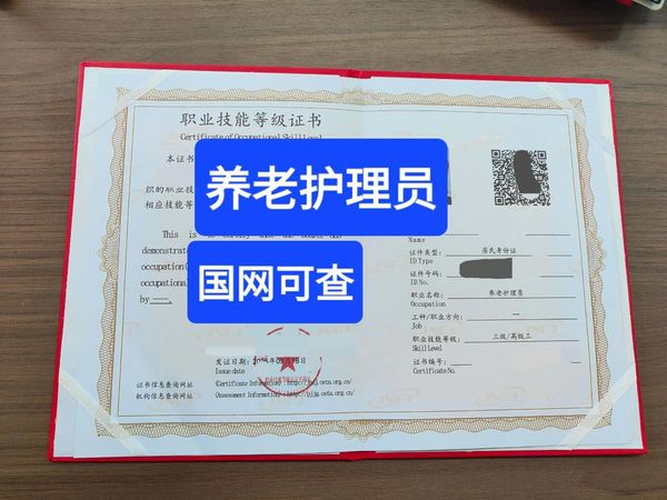 养老护理员证怎么考？人社正规证书，来看报考要求