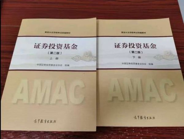 基金从业资格证怎么考？报名考试流程全攻略📝