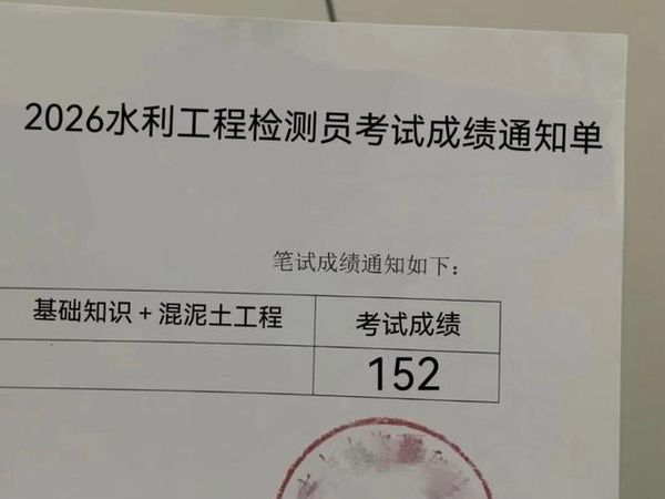 水利工程质量检测员怎么考？正规渠道，本人到场考试🔥