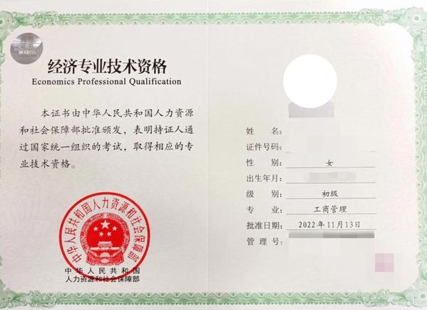 初级经济师报考要求？高中毕业就能考👌