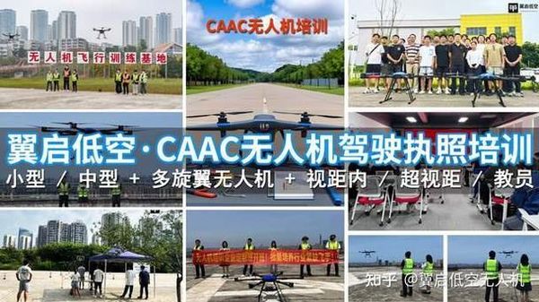 无人机专修学校怎么选？看完不再踩坑🚁