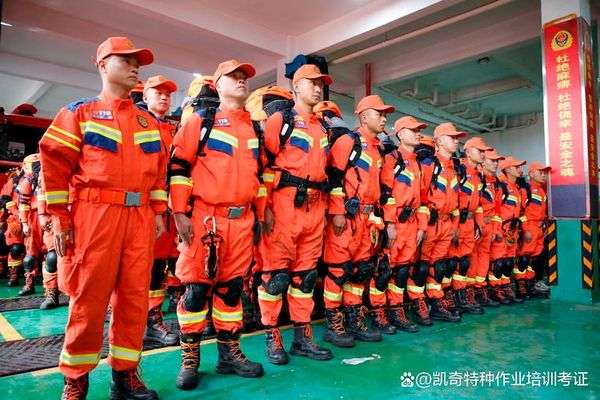 想考应急救援员？官方说明看这里 👇