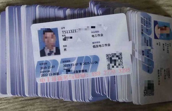 电工证怎么选？搞懂这3种再报名🔥