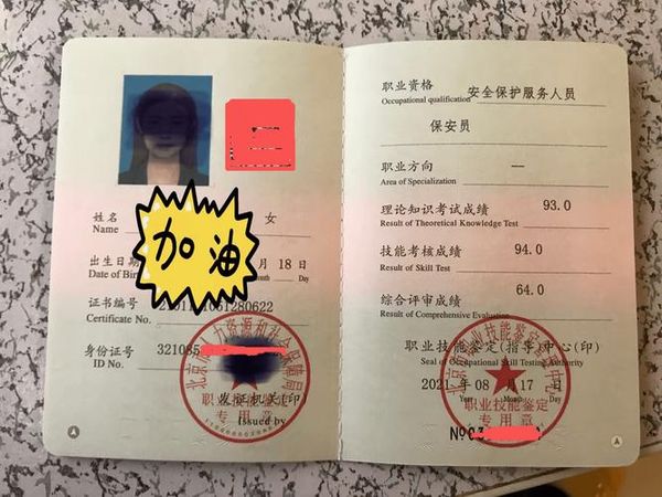 保安证自己怎么考？手把手教你拿上岗必备证书💪