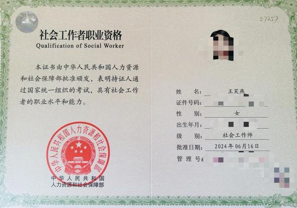 社工证考完了，接下来该干嘛？🤔