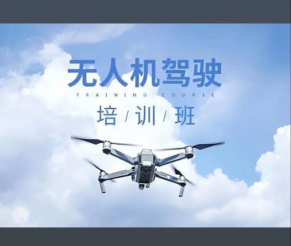 学无人机怎么找正规学校？别再踩坑了🚁