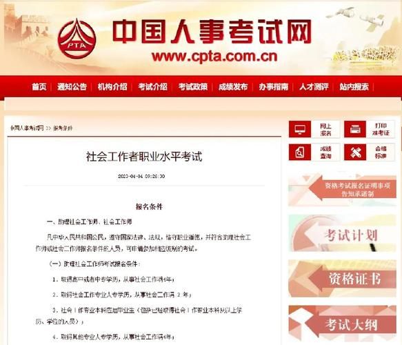 助理社会工作师难考吗？工资能有多少？😊
