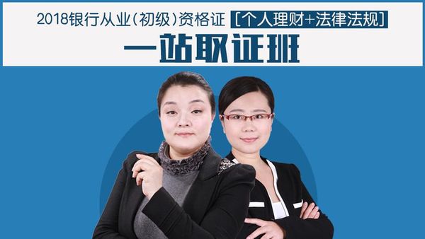 银行从业资格证 选哪个专业方向最实用？✅