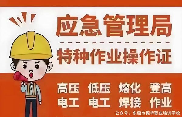 高处作业证选哪种？高空安装vs脚手架到底考哪个好？🤔