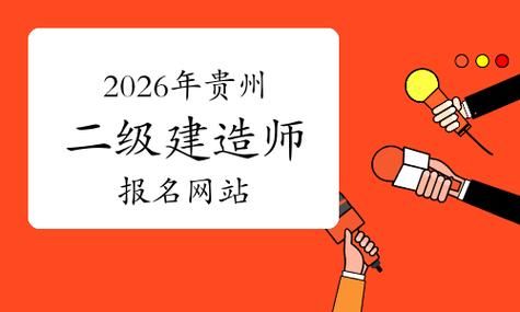 二建考证怎么报名？需要本人到场吗💡