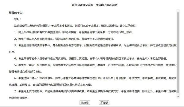 报考注册会计师要考几门？在哪报名？