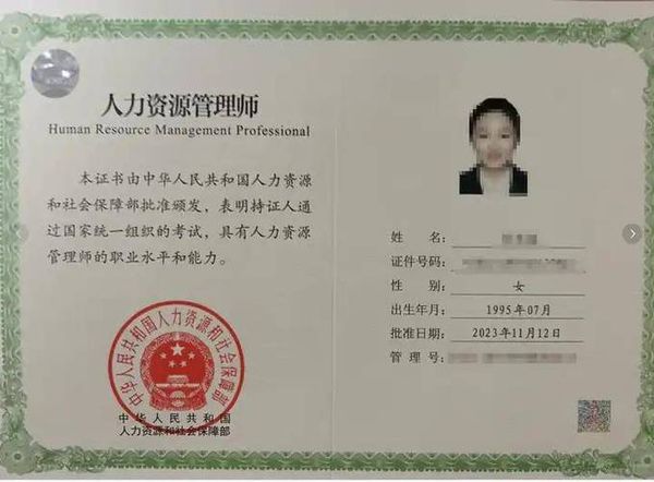 企业人力资源管理师能做什么工作？好找工作吗？