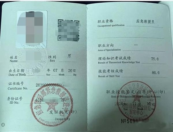 考个应急救援员证，真能保命找工作？😎