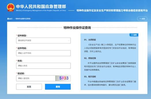 高处作业证新考复审时间安排，想拿证的看过来😊