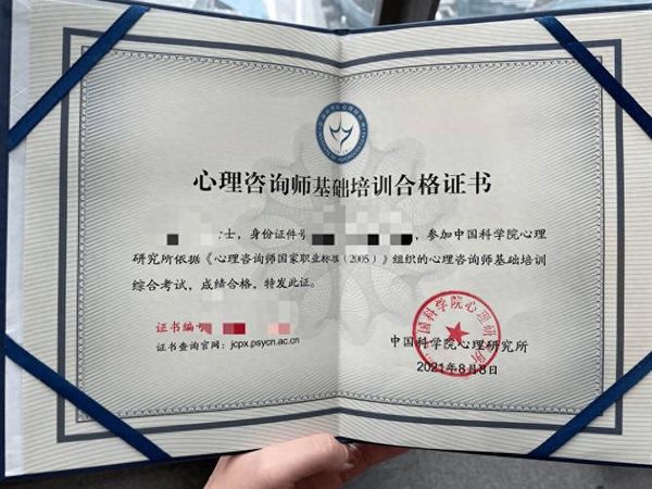 心理咨询师证怎么考才正规？避坑必看❗