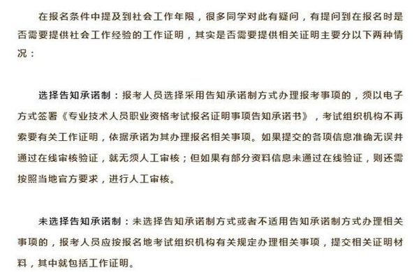 社会工作师报考要求来了！学历工作年限对照表📋