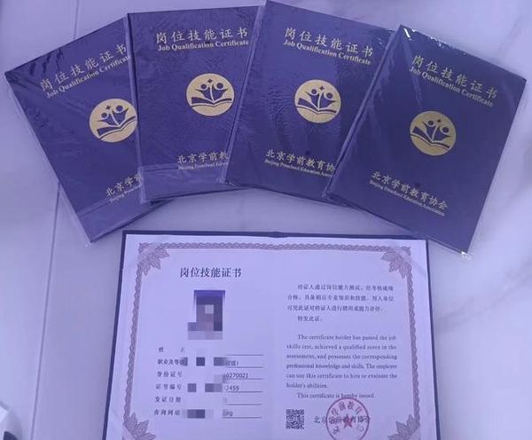 保育员证怎么考？去幼儿园工作要什么证书？