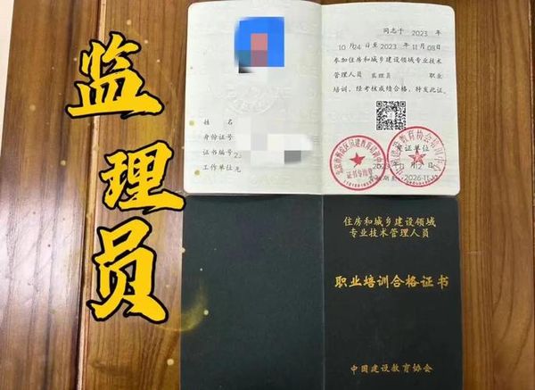 🚧监理证书好考吗？今年报考看这里👀